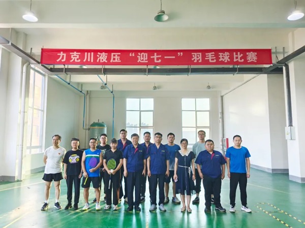 公司舉（jǔ）辦“迎七·一”羽毛球比賽3.jpg