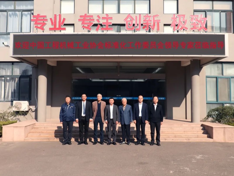 第七（qī）屆工程機械行業標準化工作會議暨2024年中國工程機械工業協會標準化工作委員會年會5.jpg