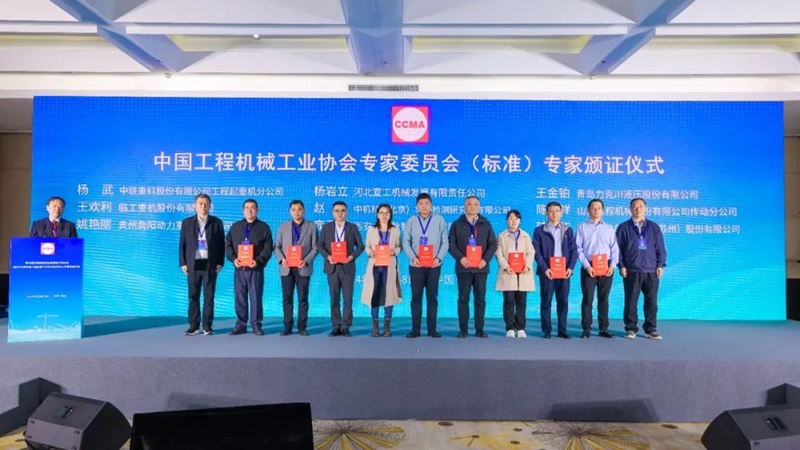 第七屆工程機械行（háng）業標準化工作（zuò）會議暨2024年中國工程機械工業協會標準化工作委員會年會4.jpg