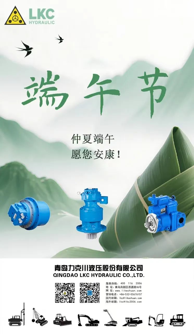 桃花视频液壓祝您端午安康！.jpg