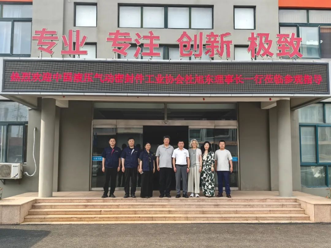 國液壓氣動密封件（jiàn）工業協會理事長杜旭東一行蒞臨（lín）公司參觀指導.jpg